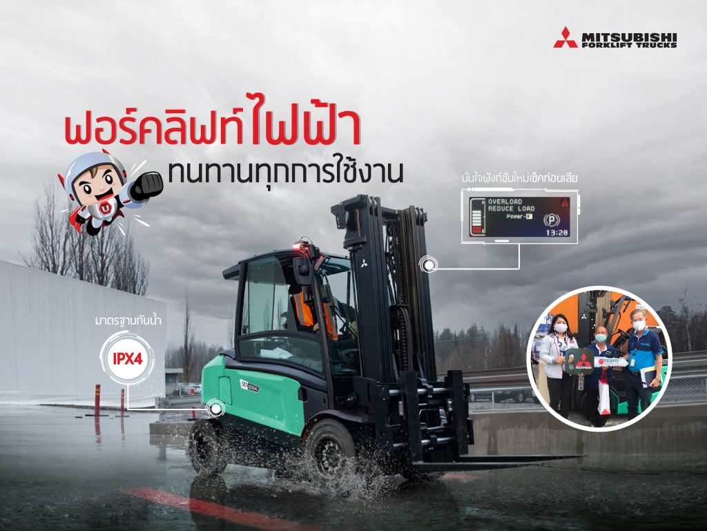 Mitsubishi Electric truck