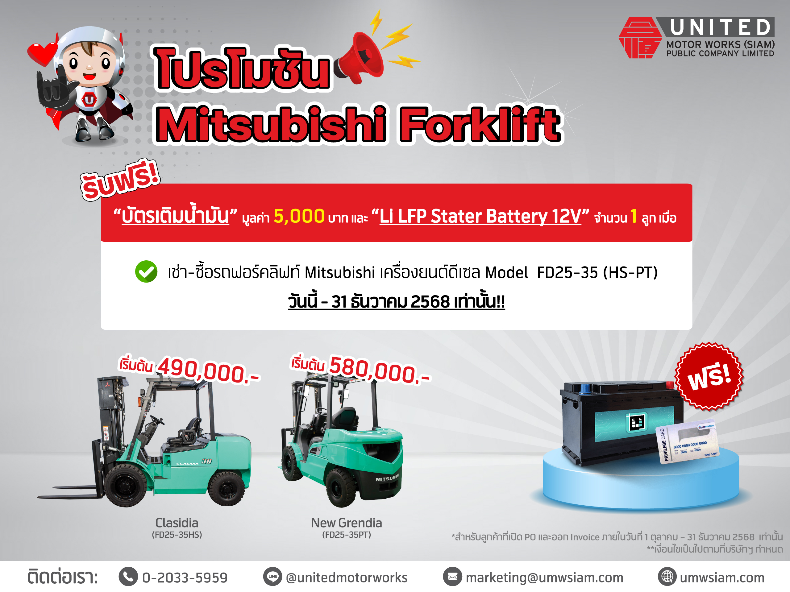 Promotion Mitsubishi Forklift_Fleet Card_Battery Li